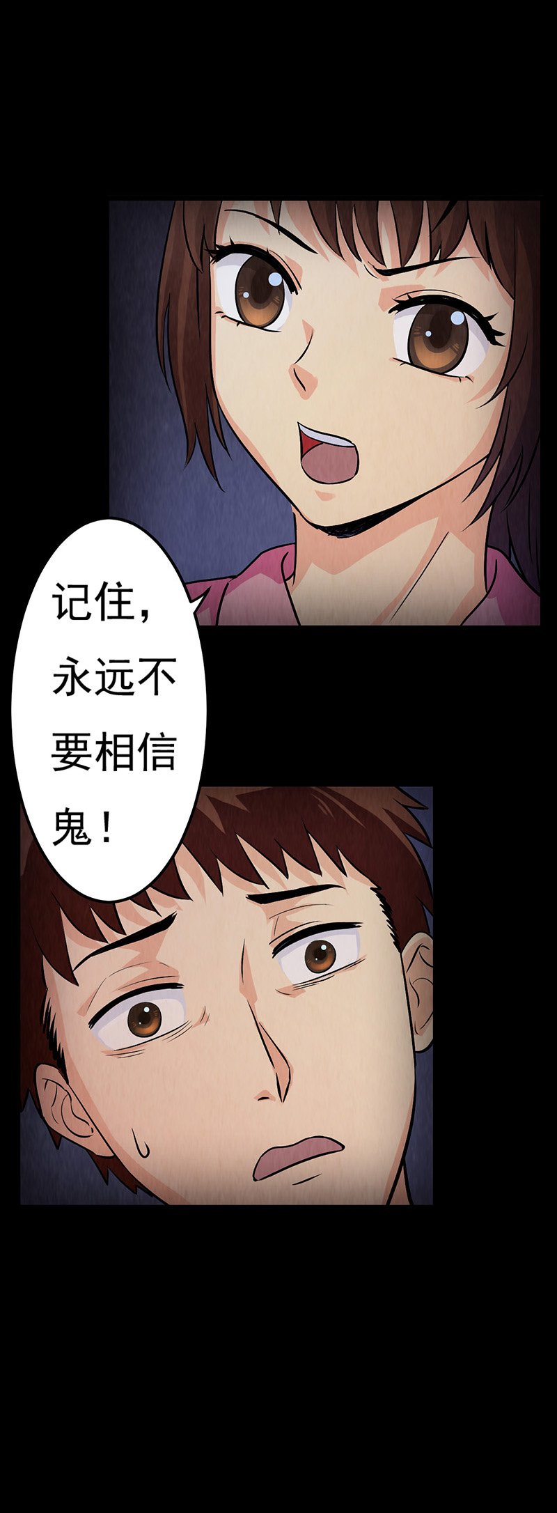 第12章：突如其来的好人卡