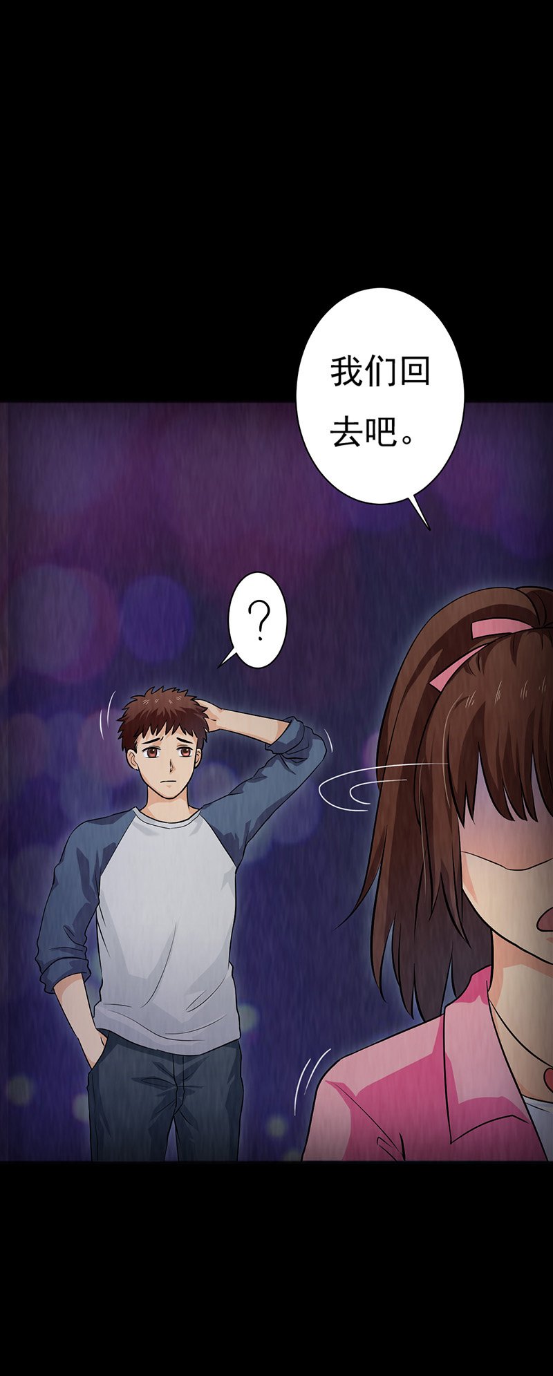 第12章：突如其来的好人卡