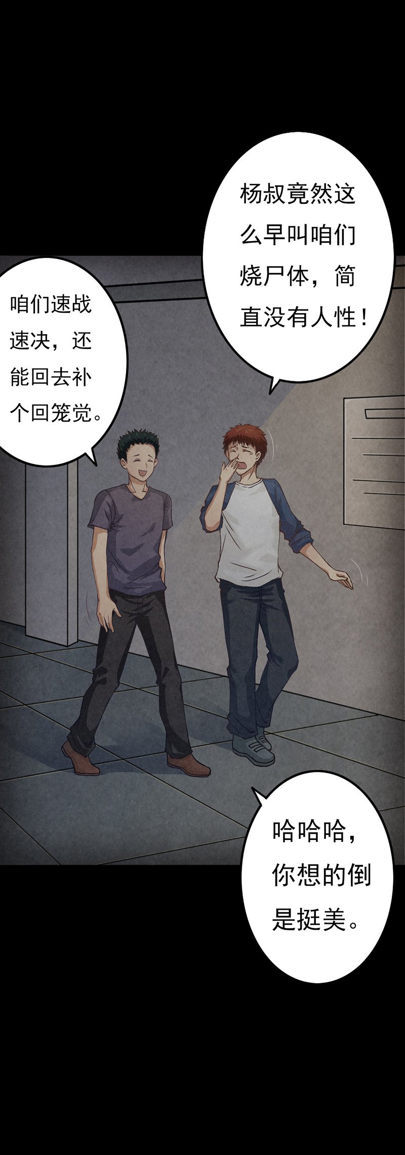 第12章：突如其来的好人卡