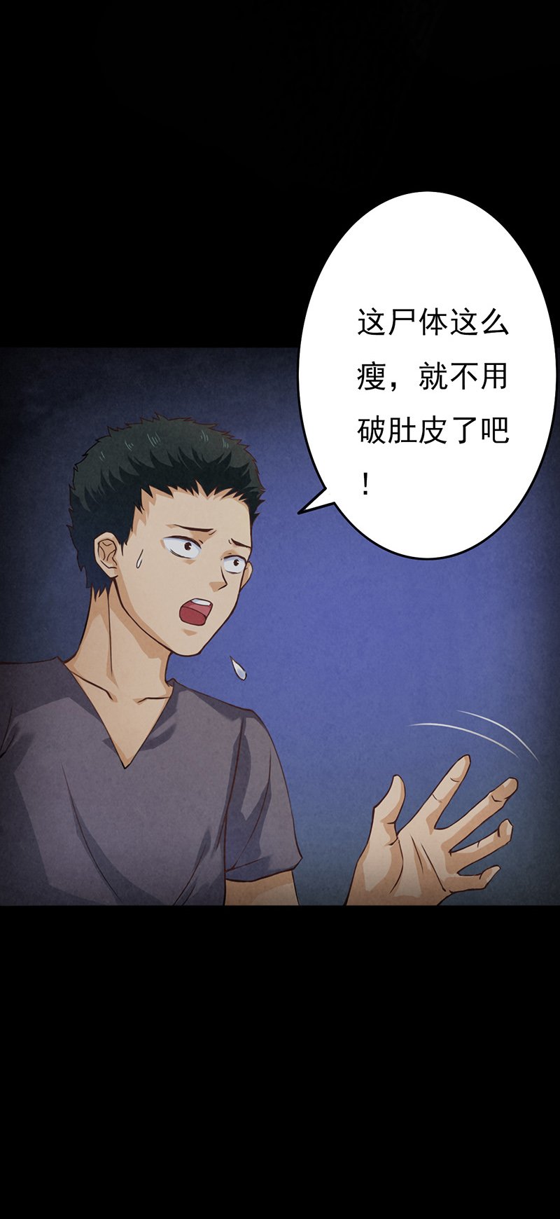 第12章：突如其来的好人卡