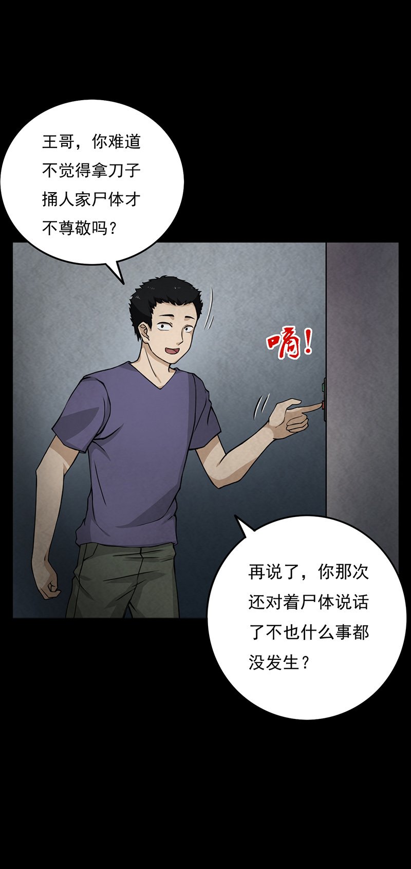第12章：突如其来的好人卡