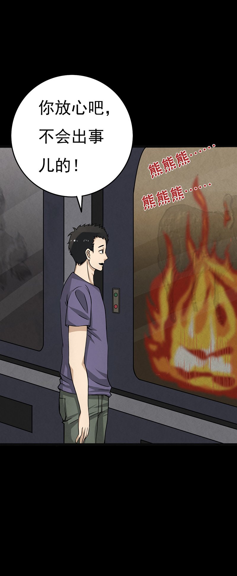 第12章：突如其来的好人卡