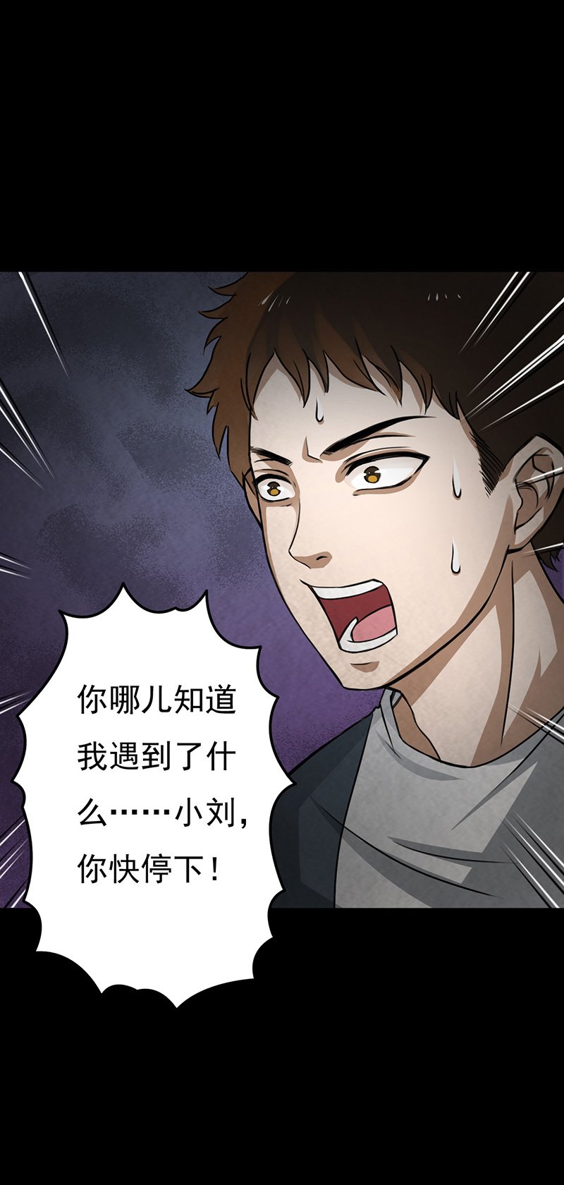 第12章：突如其来的好人卡