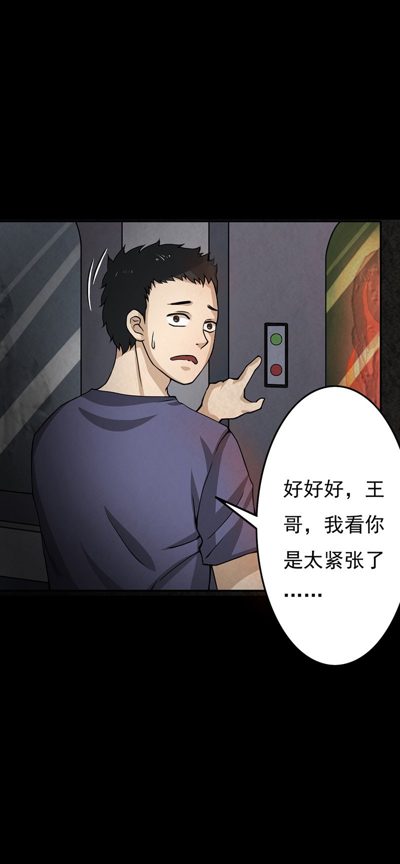 第12章：突如其来的好人卡