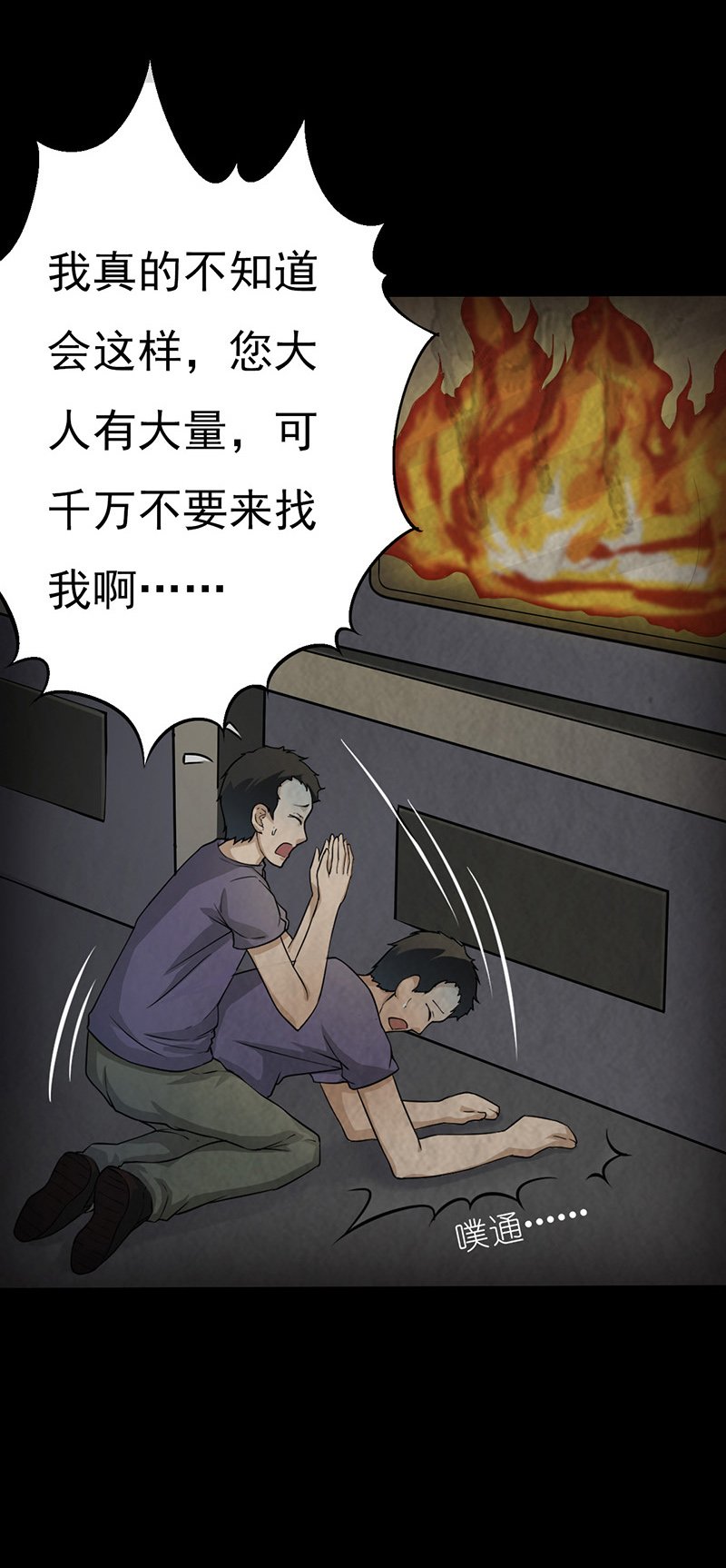 第13章：神秘电话
