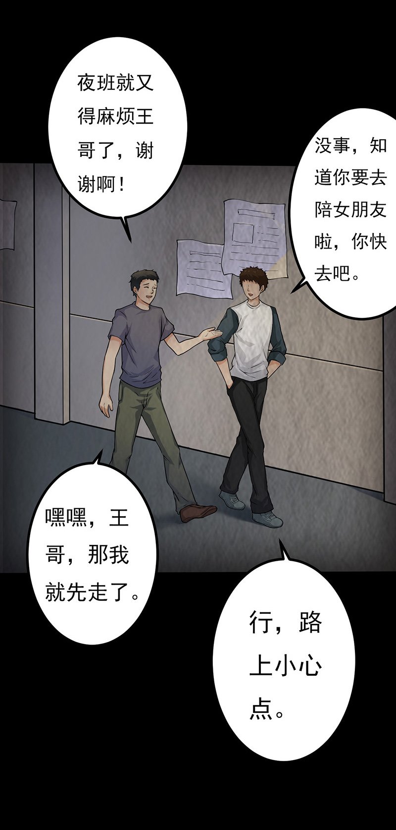 第13章：神秘电话