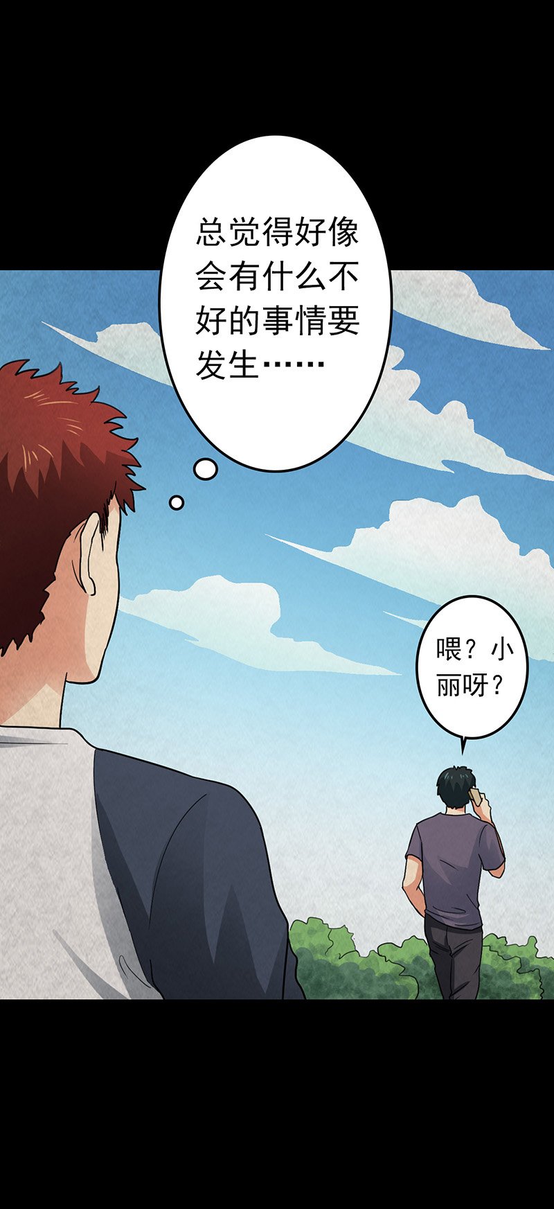 第13章：神秘电话