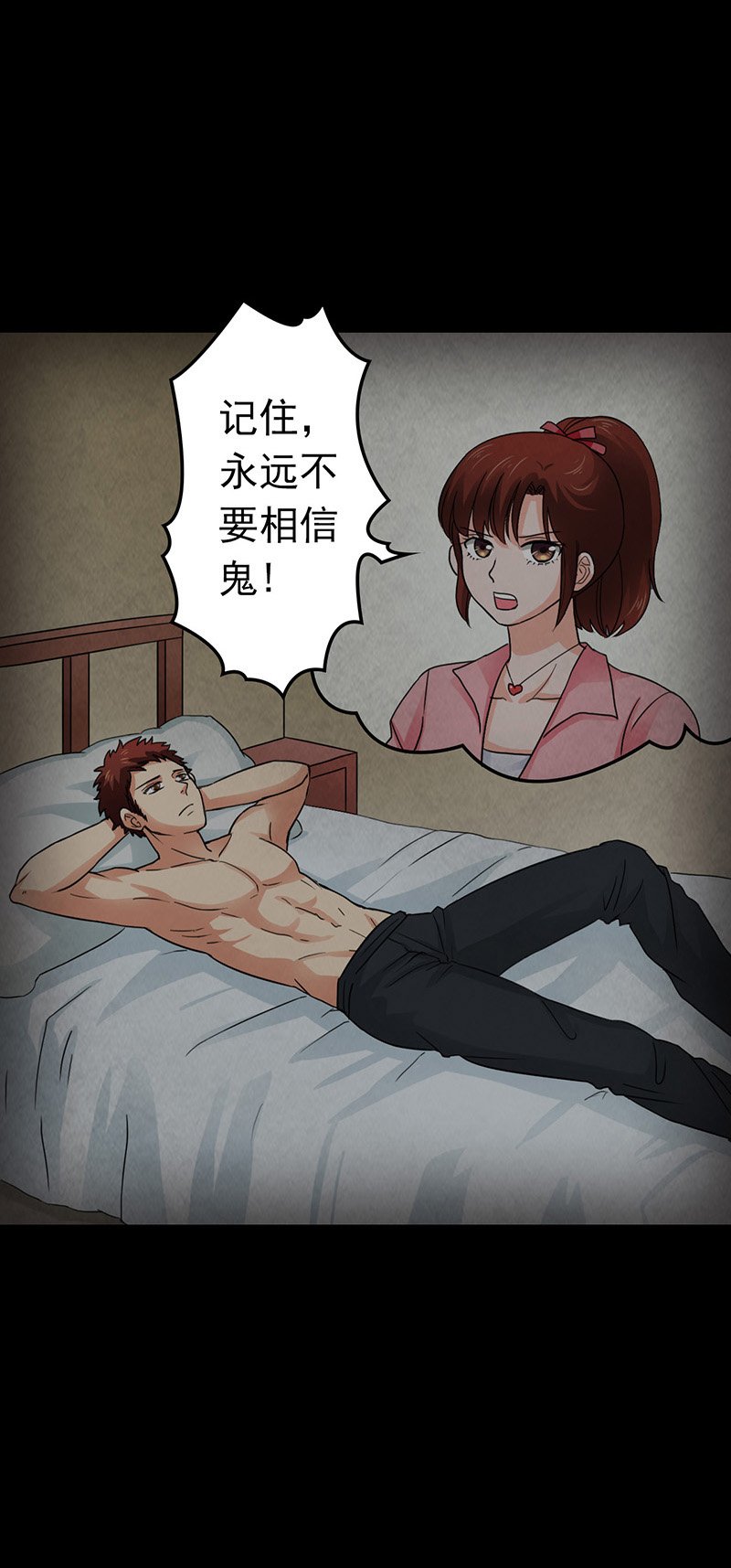 第13章：神秘电话