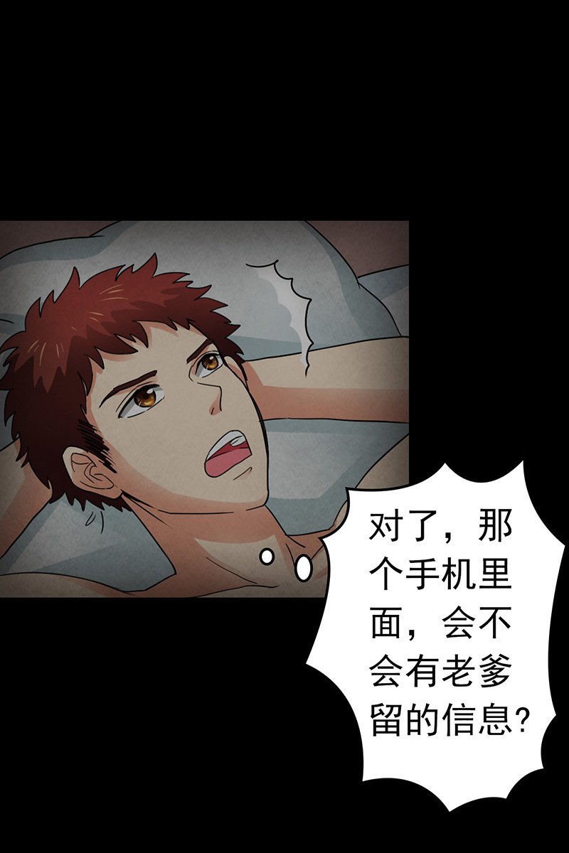 第13章：神秘电话