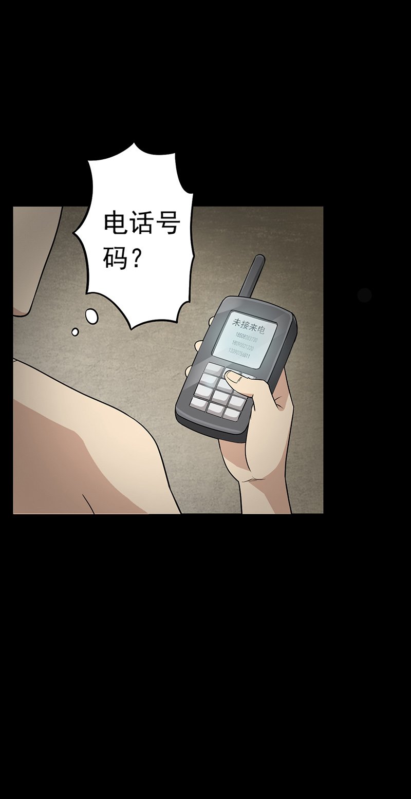 第13章：神秘电话