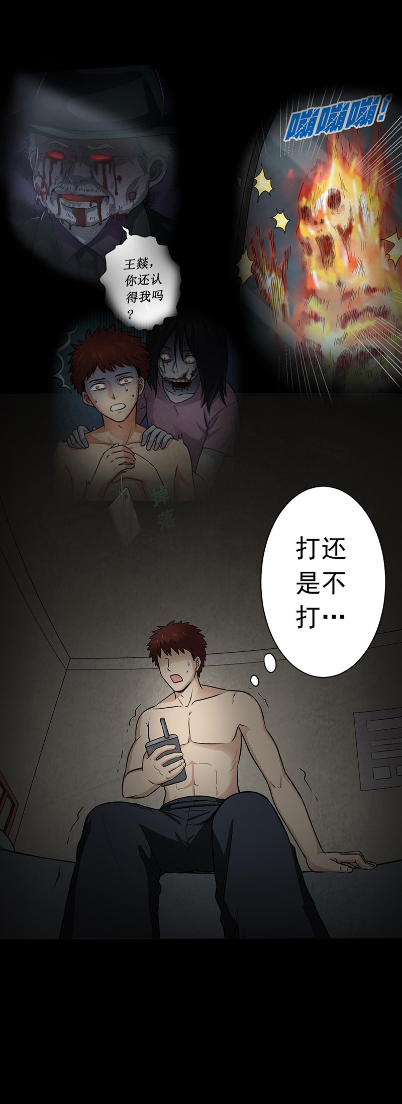 第13章：神秘电话