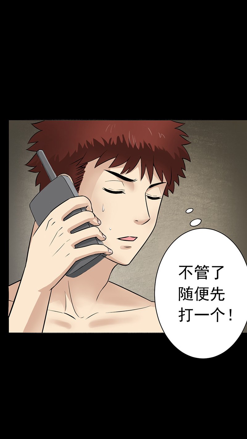 第13章：神秘电话