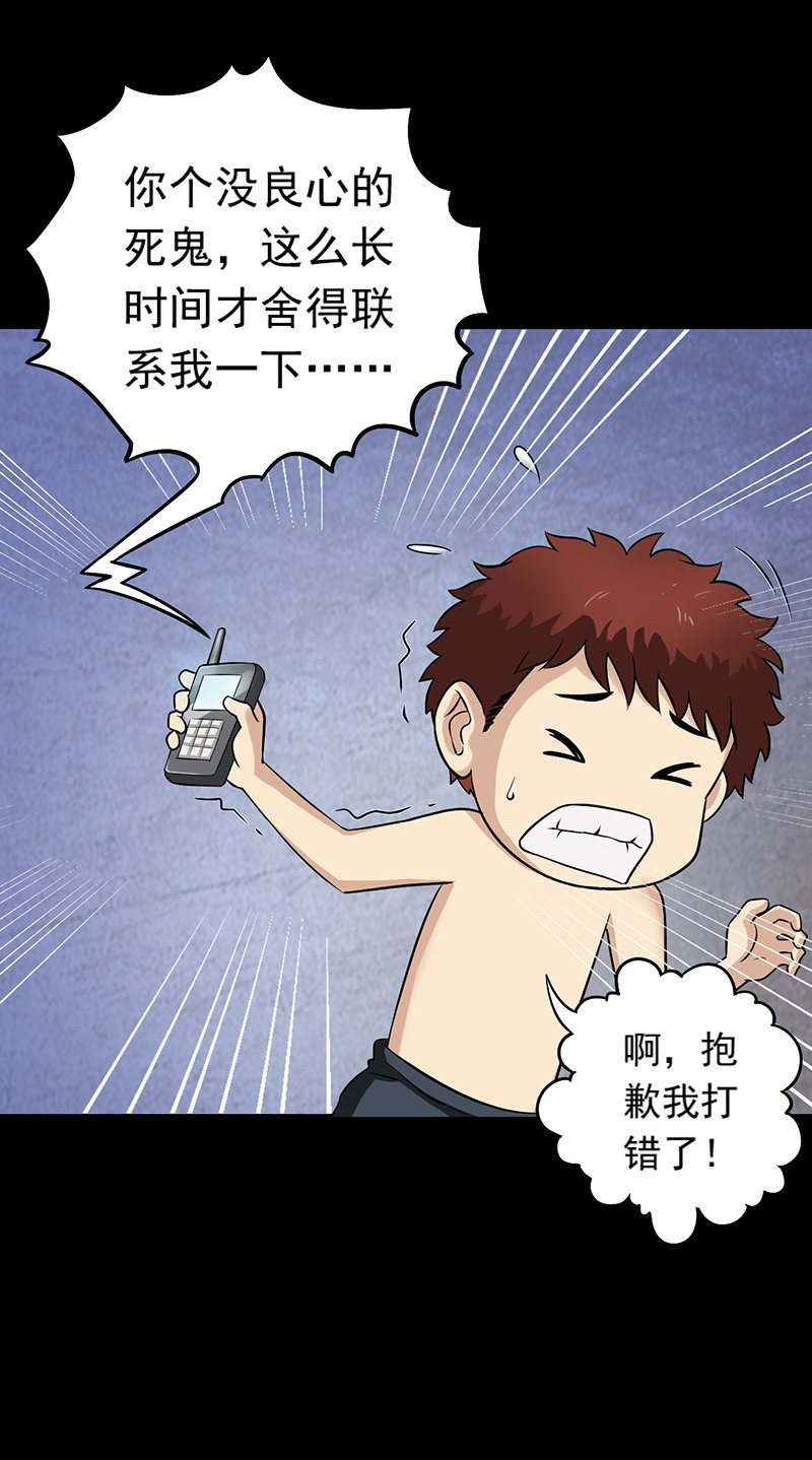 第13章：神秘电话