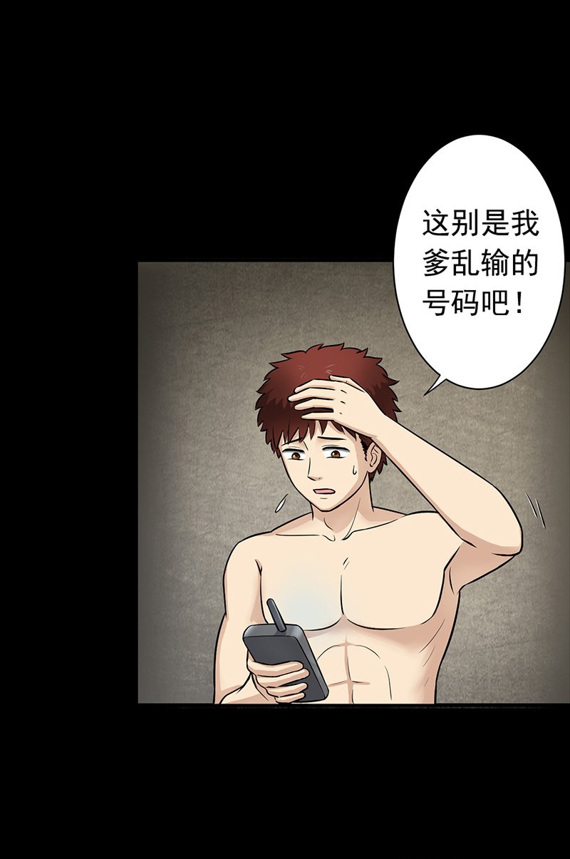 第13章：神秘电话