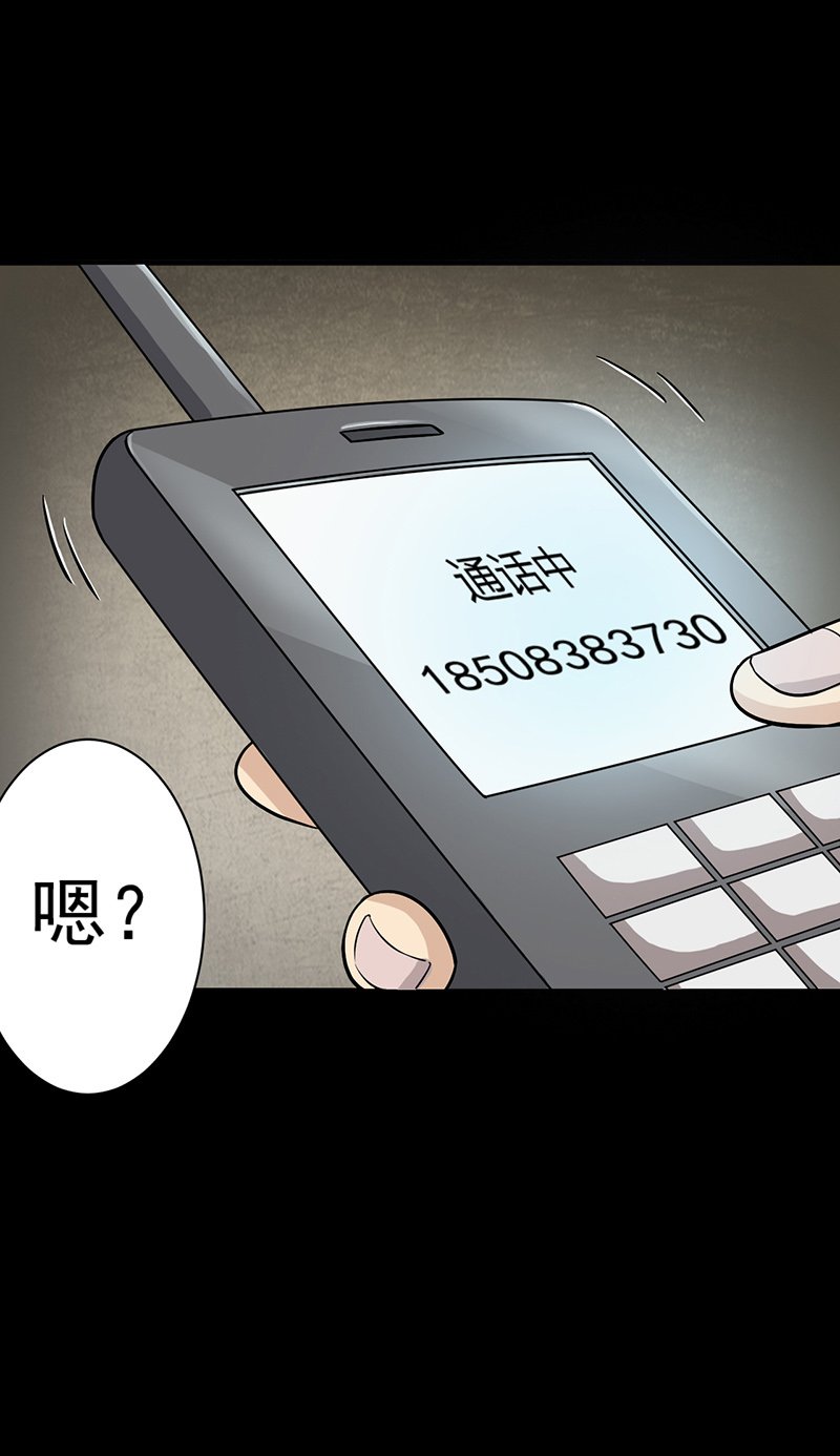 第13章：神秘电话