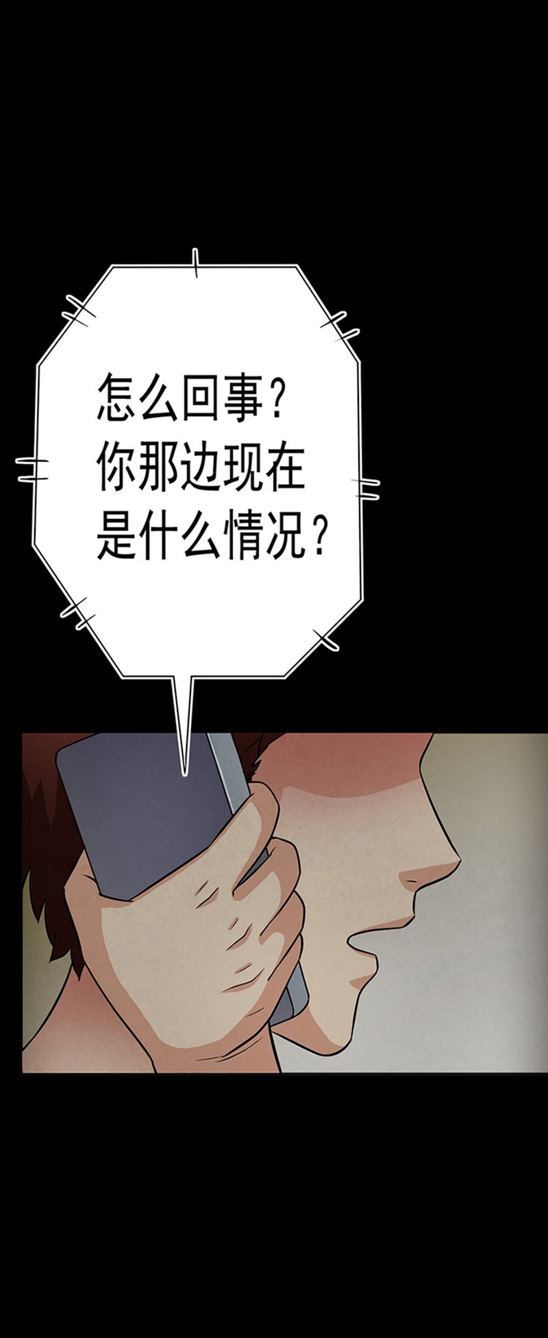 第13章：神秘电话