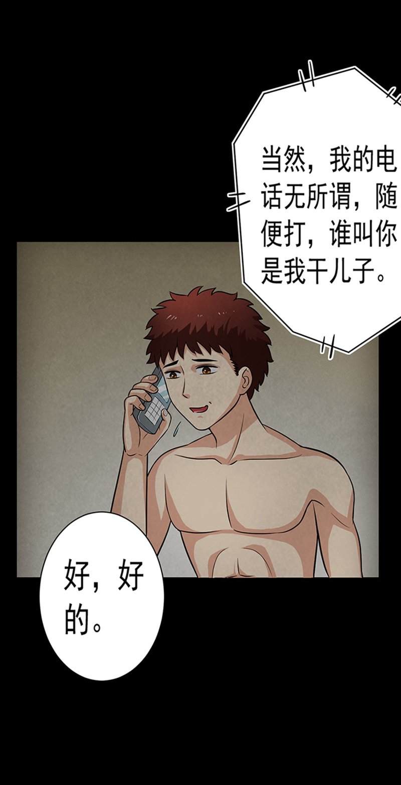 第13章：神秘电话