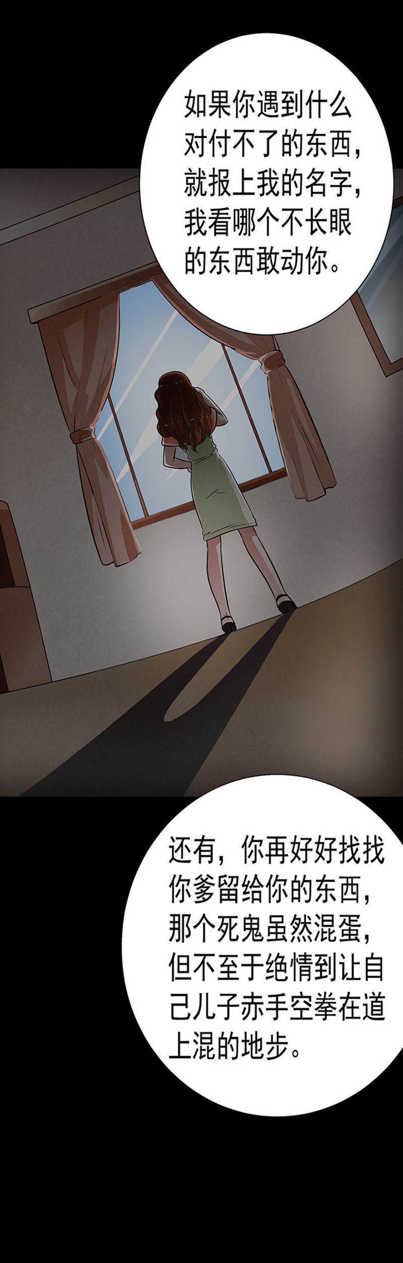 第13章：神秘电话