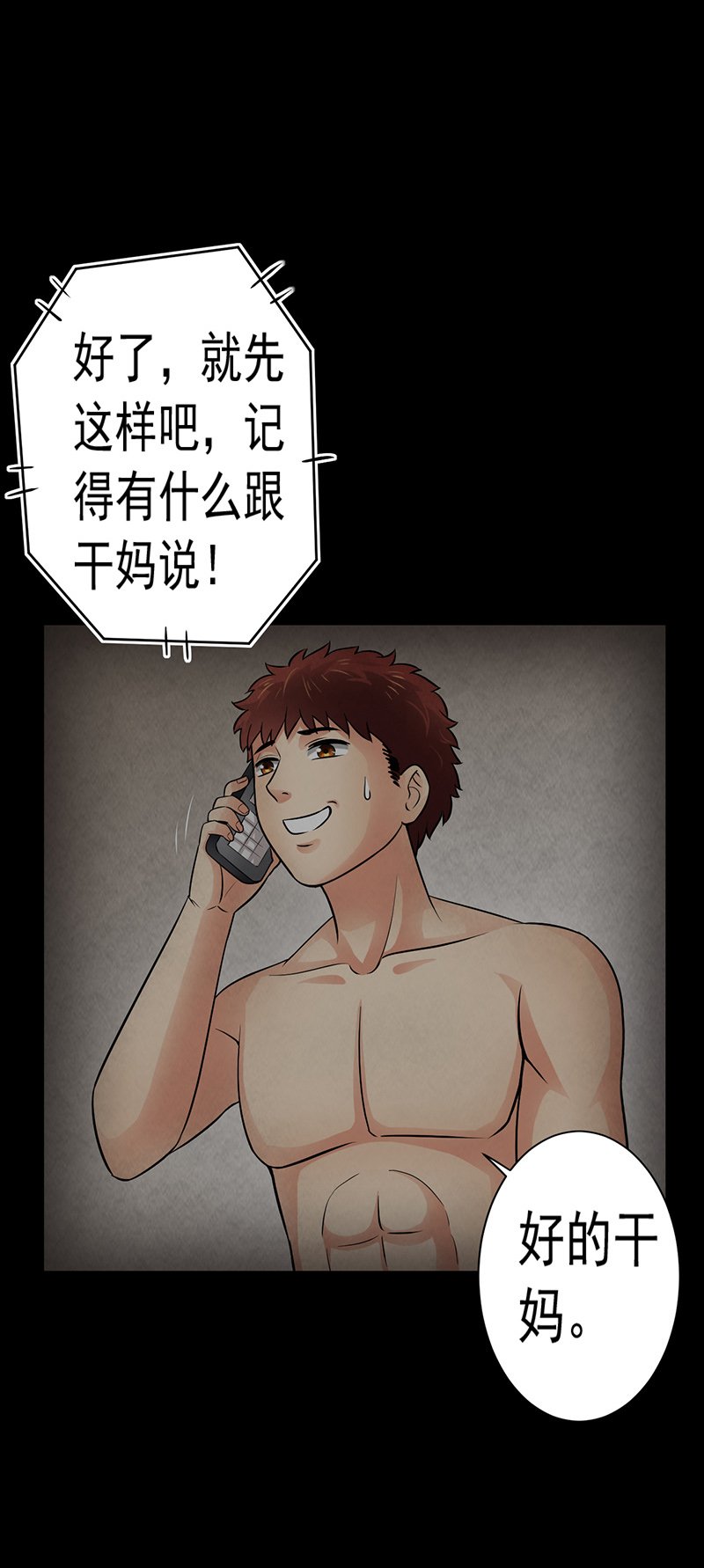 第13章：神秘电话