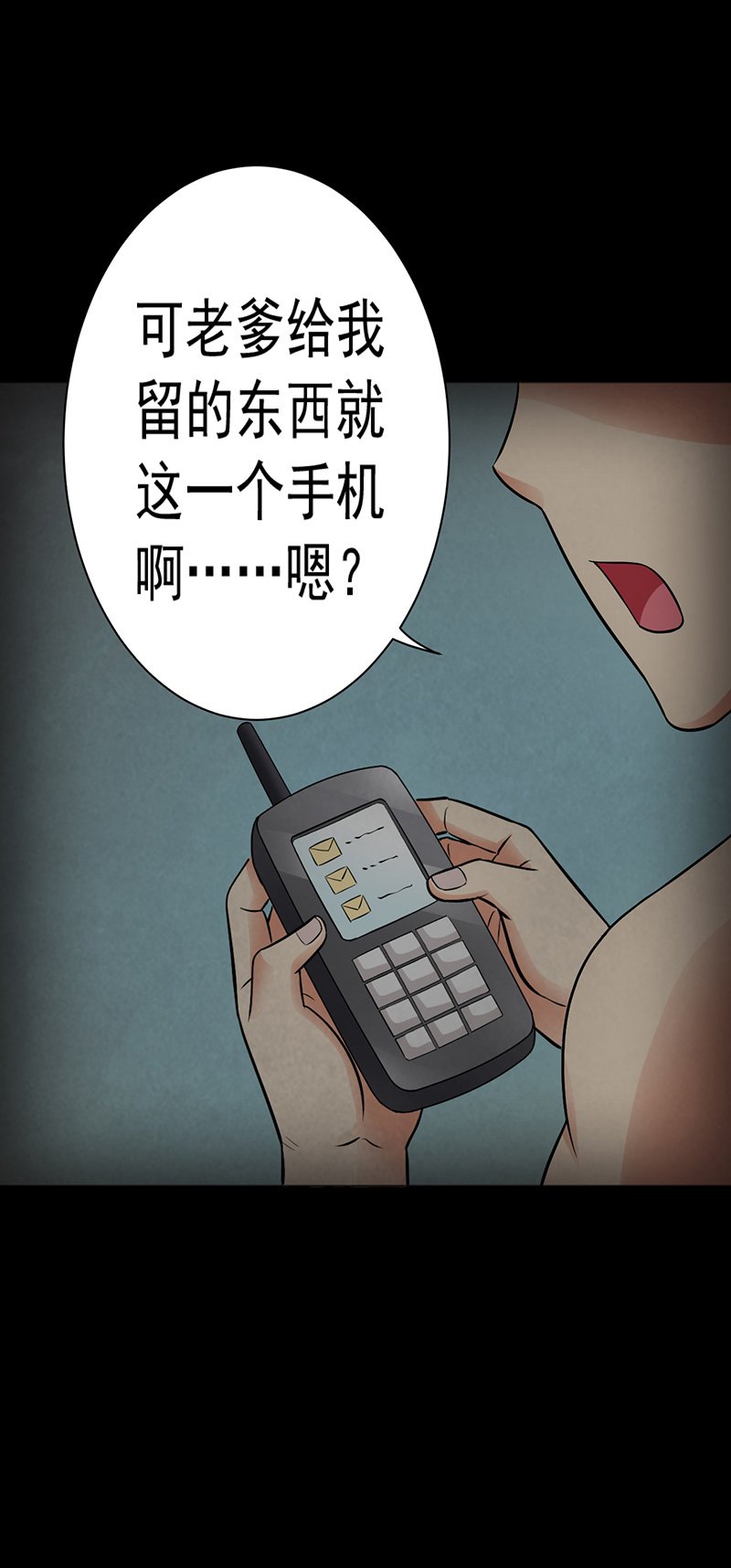 第13章：神秘电话