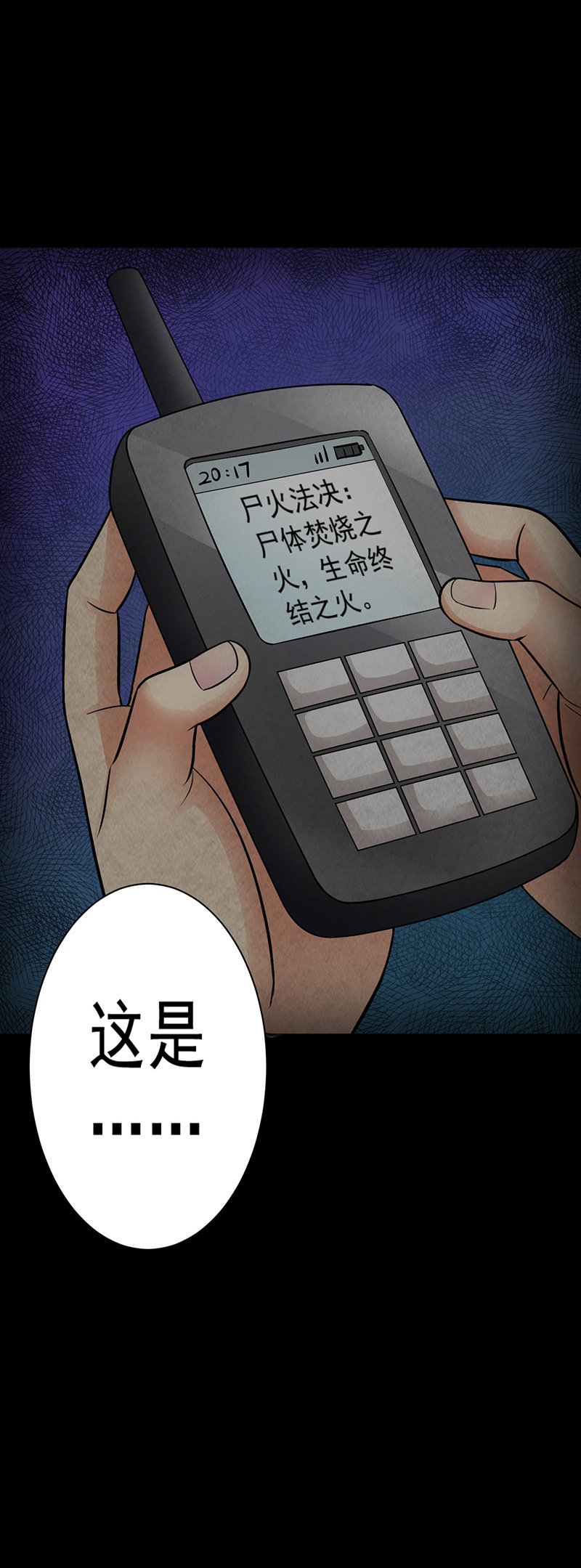 第13章：神秘电话