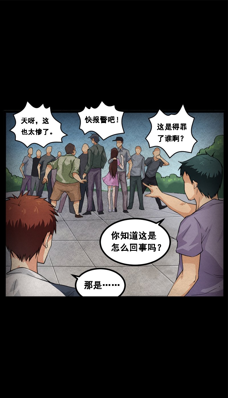 第14章：小刘之死