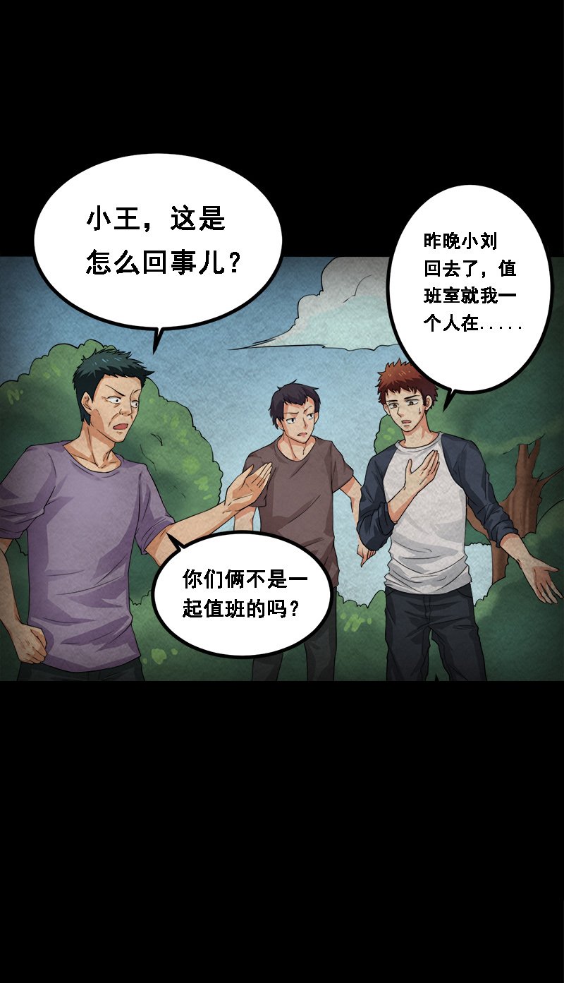 第14章：小刘之死