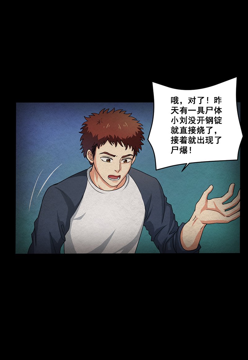 第14章：小刘之死