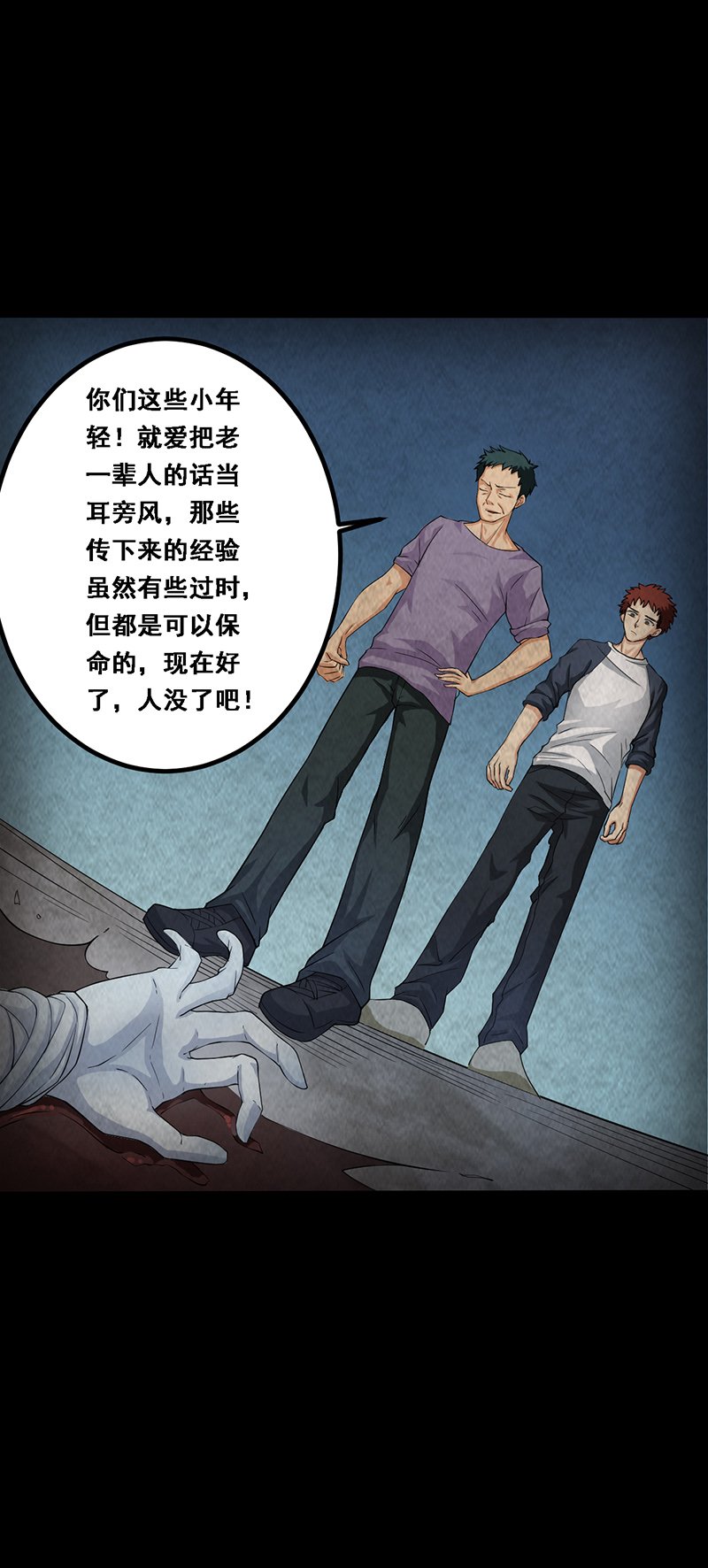 第14章：小刘之死