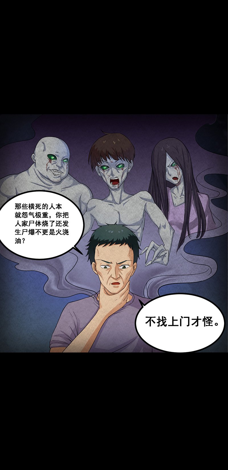 第14章：小刘之死