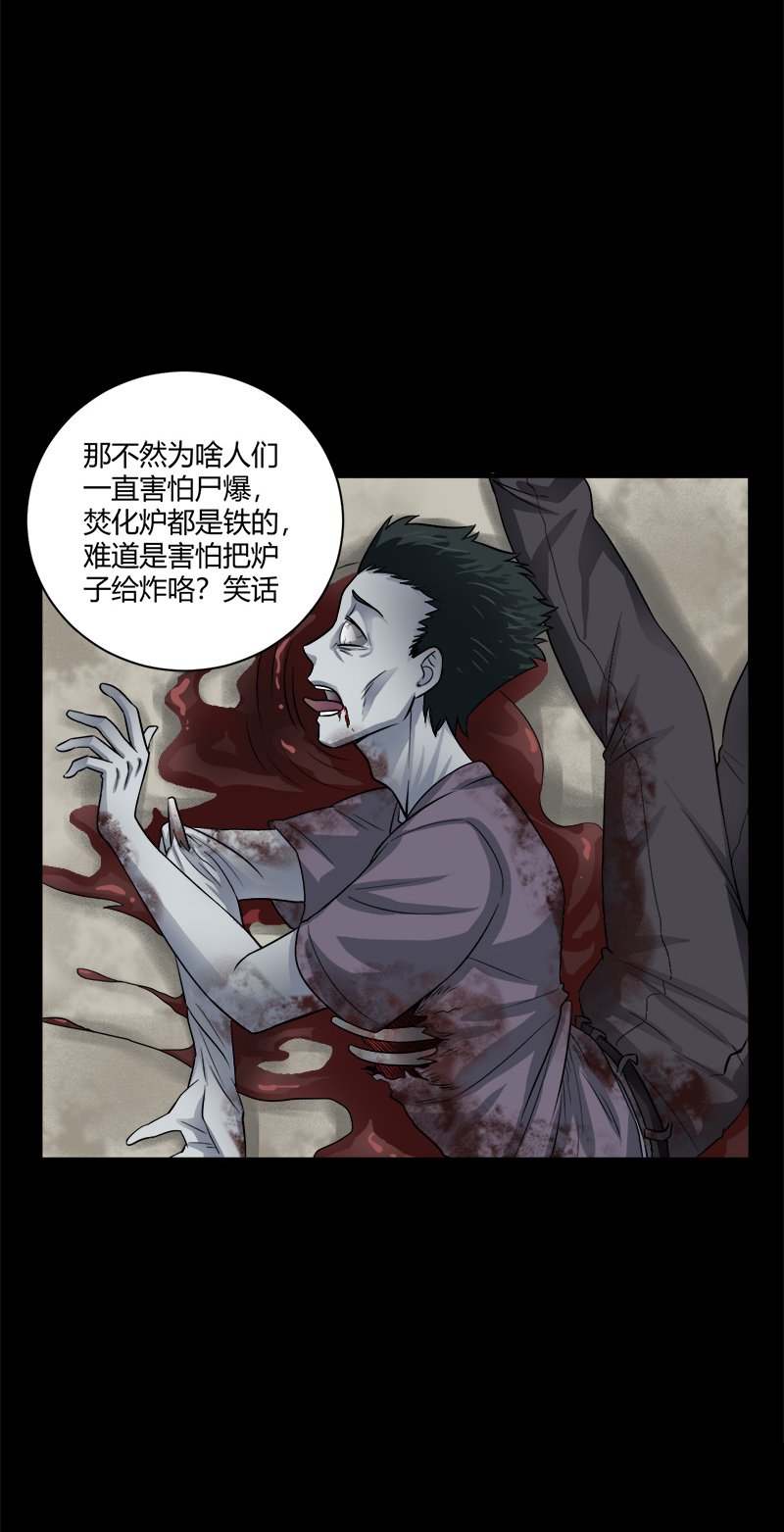 第14章：小刘之死