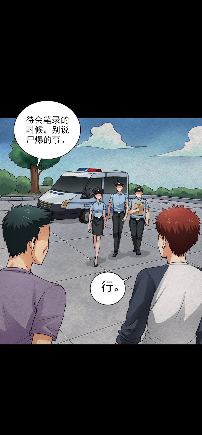 第14章：小刘之死