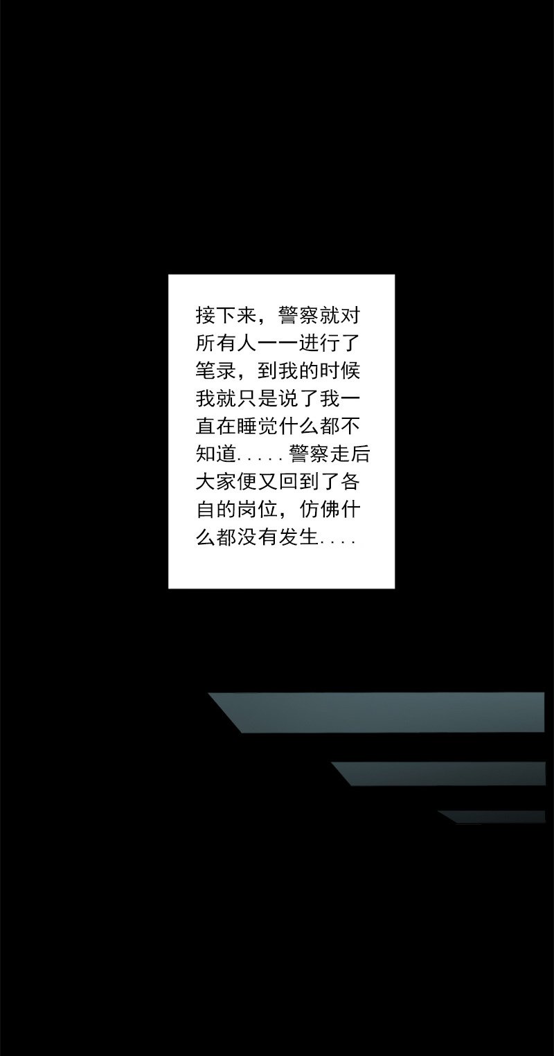 第14章：小刘之死