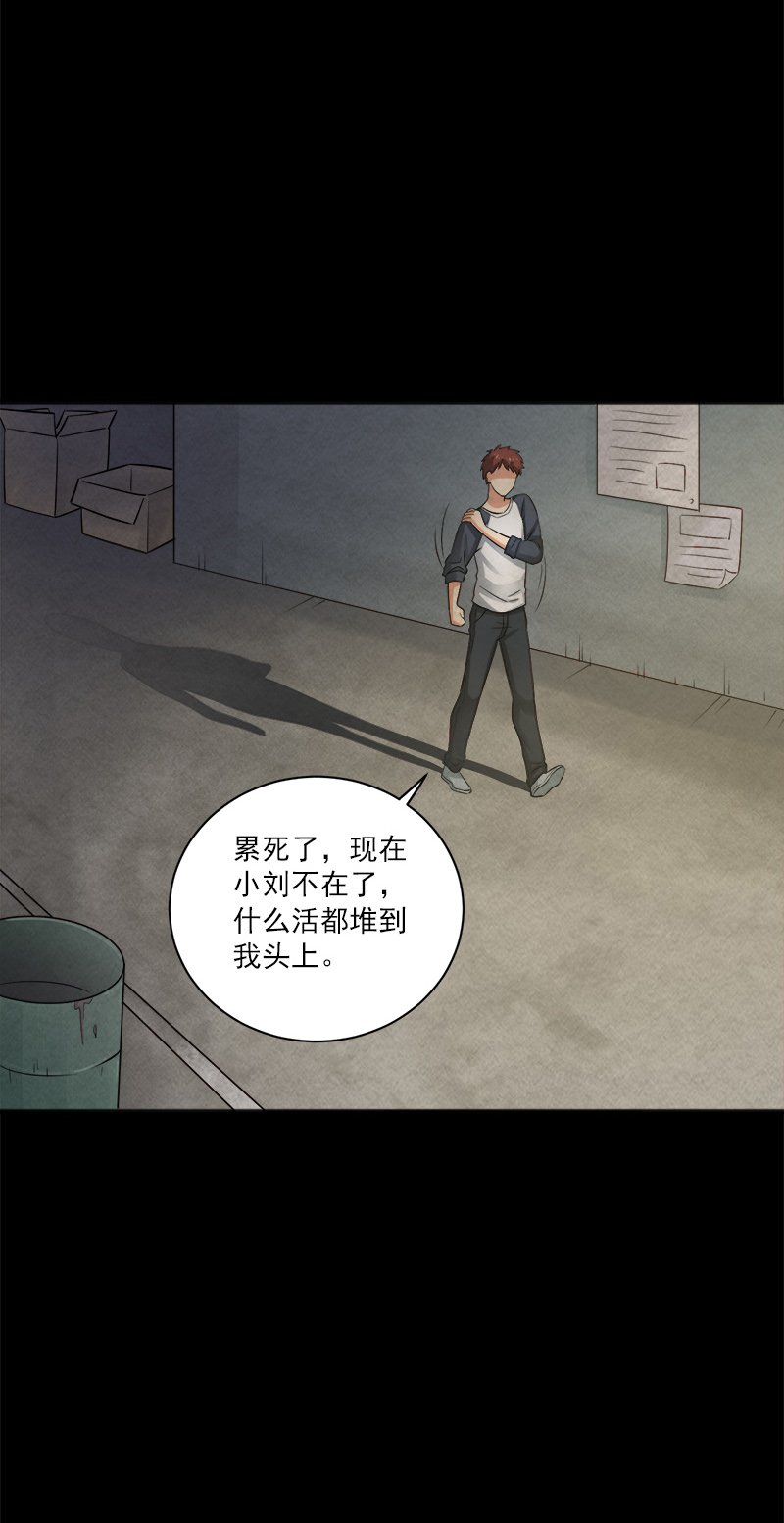 第14章：小刘之死