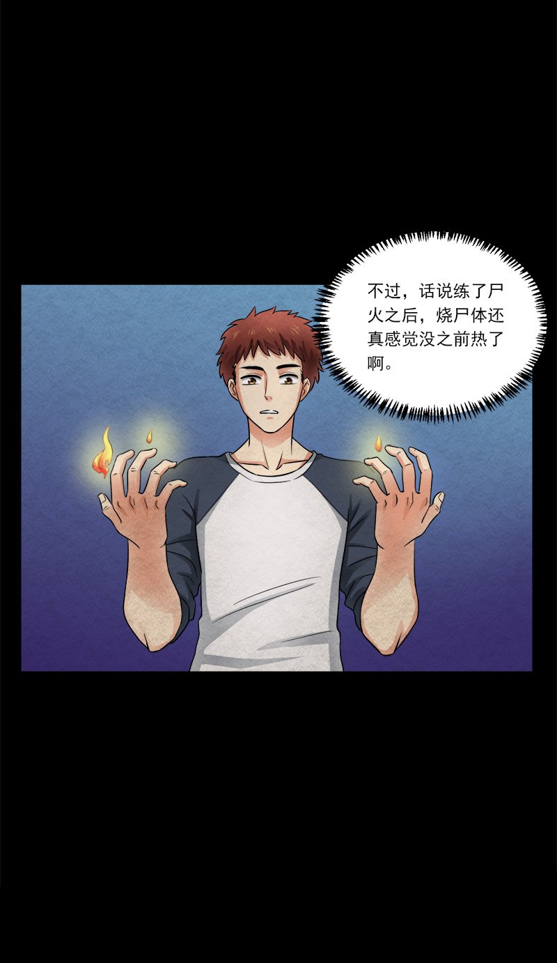 第14章：小刘之死