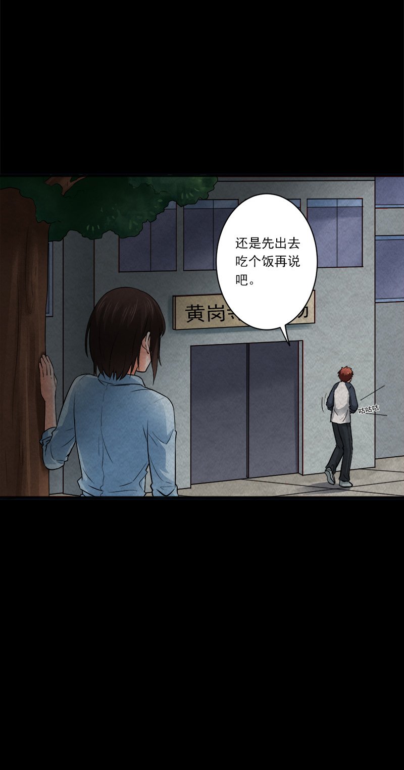 第14章：小刘之死