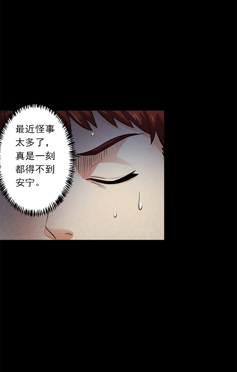 第14章：小刘之死