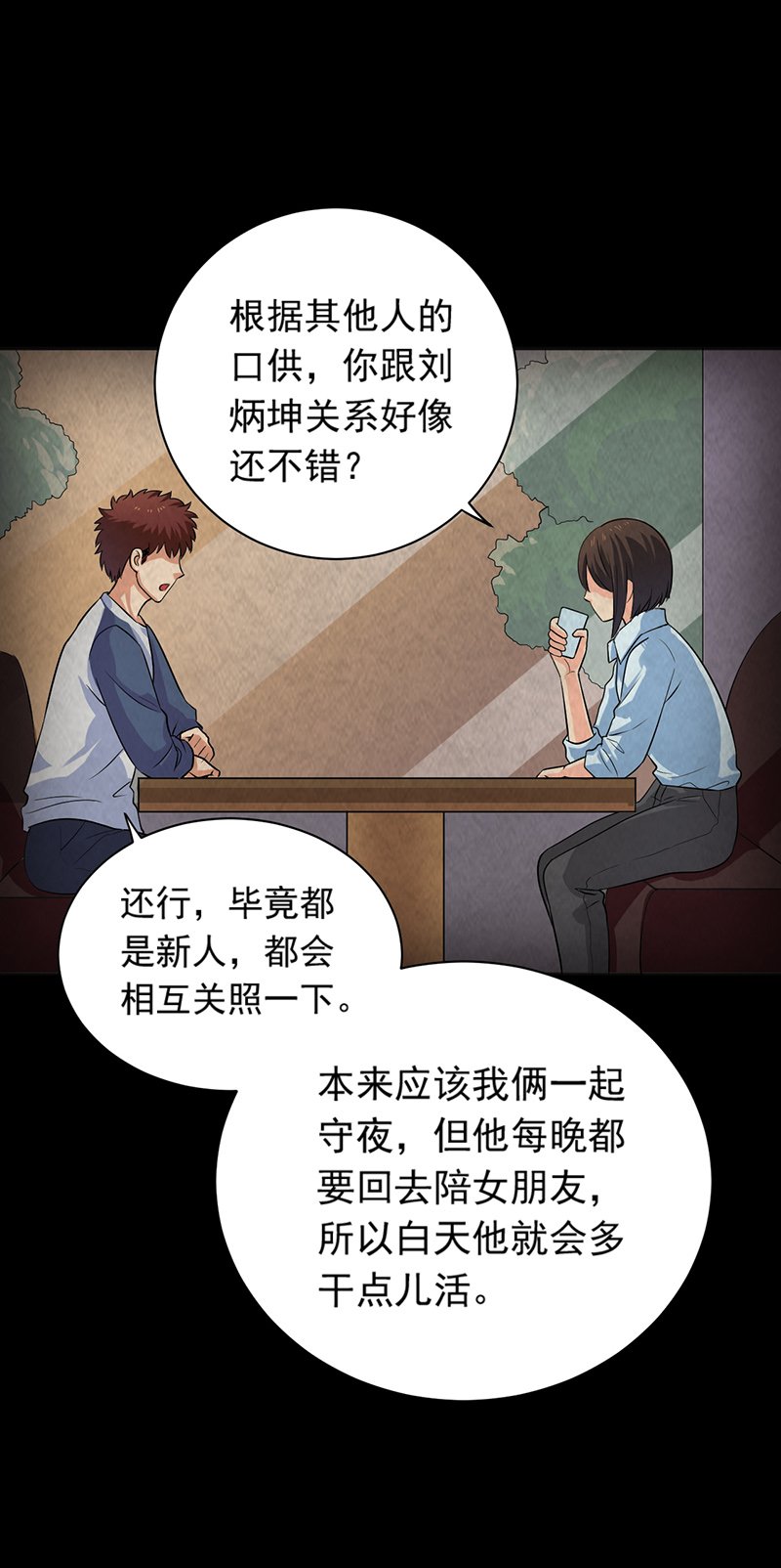 第15章：他在这里哦~