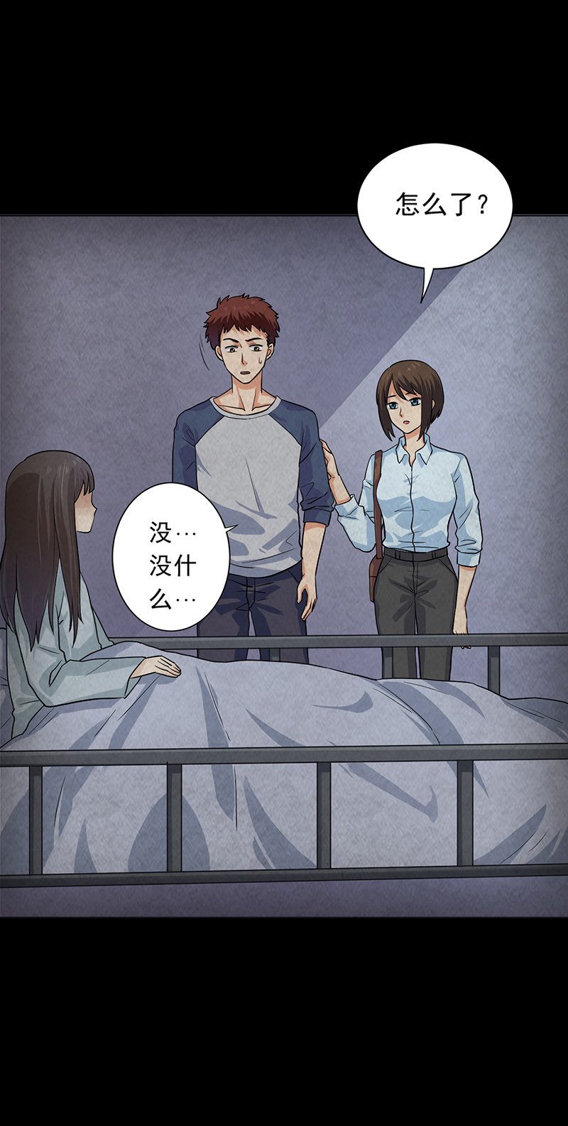 第16章：出事儿了！