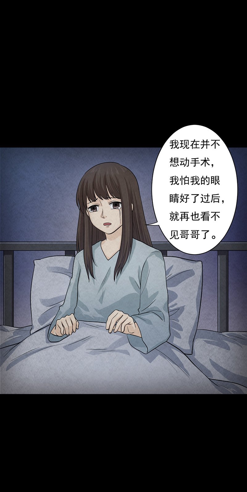第16章：出事儿了！
