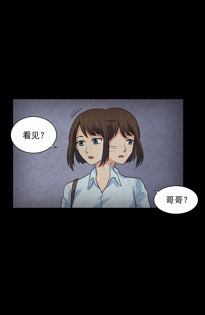 第16章：出事儿了！