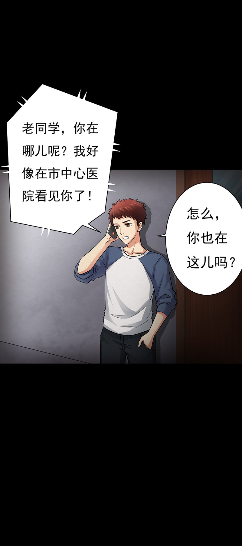 第16章：出事儿了！