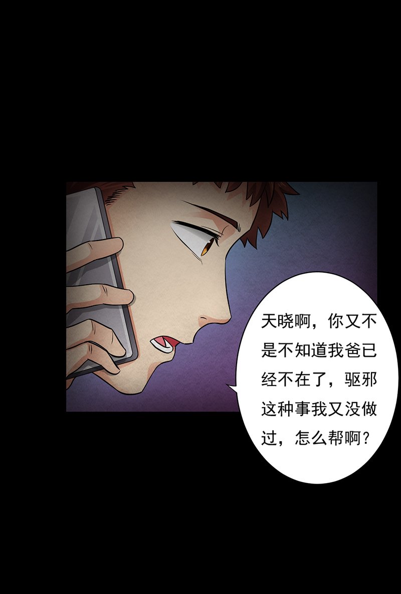 第16章：出事儿了！