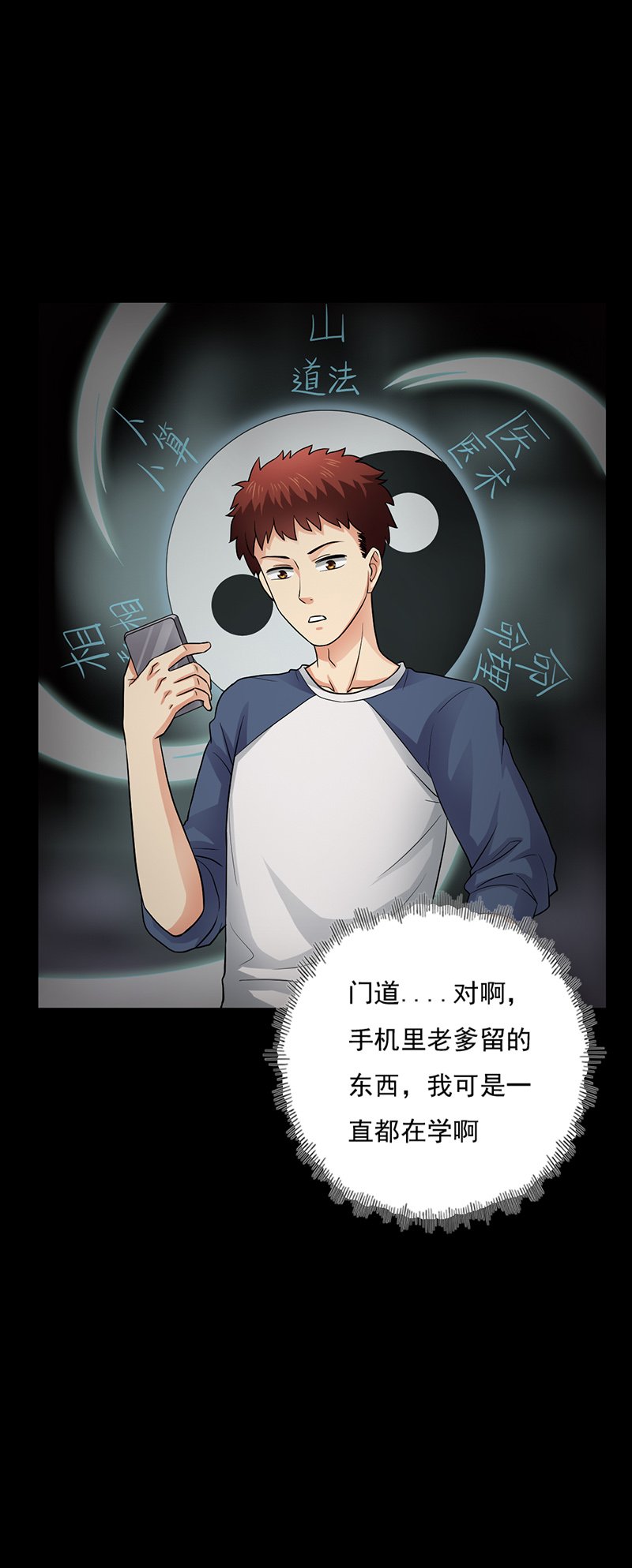 第16章：出事儿了！