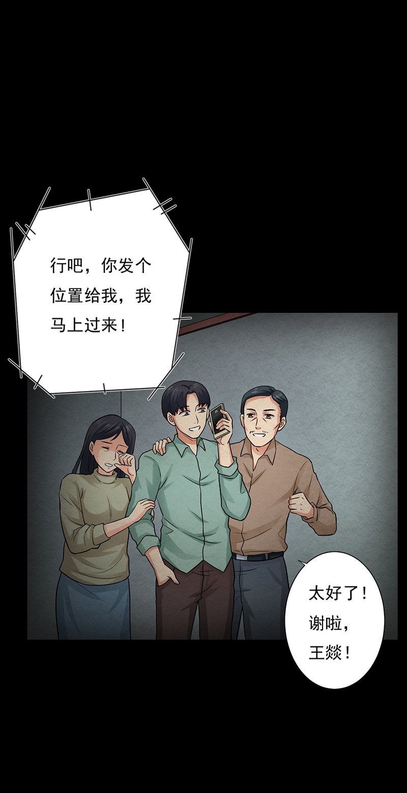 第16章：出事儿了！