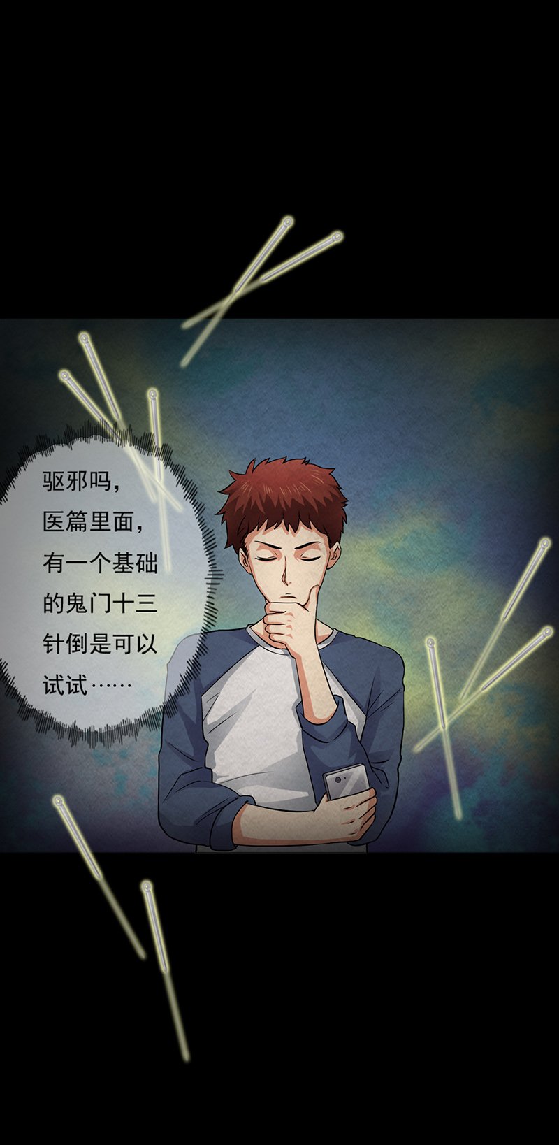 第16章：出事儿了！