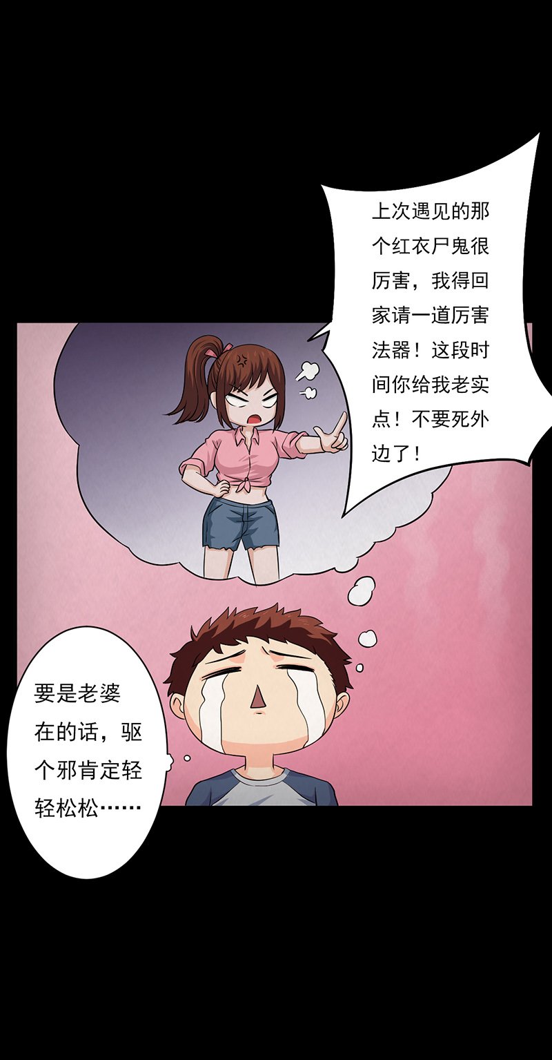 第16章：出事儿了！
