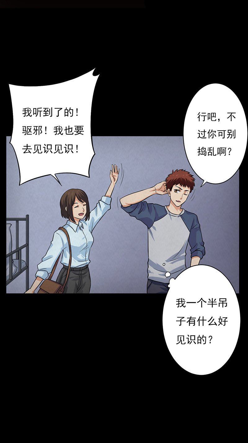 第16章：出事儿了！