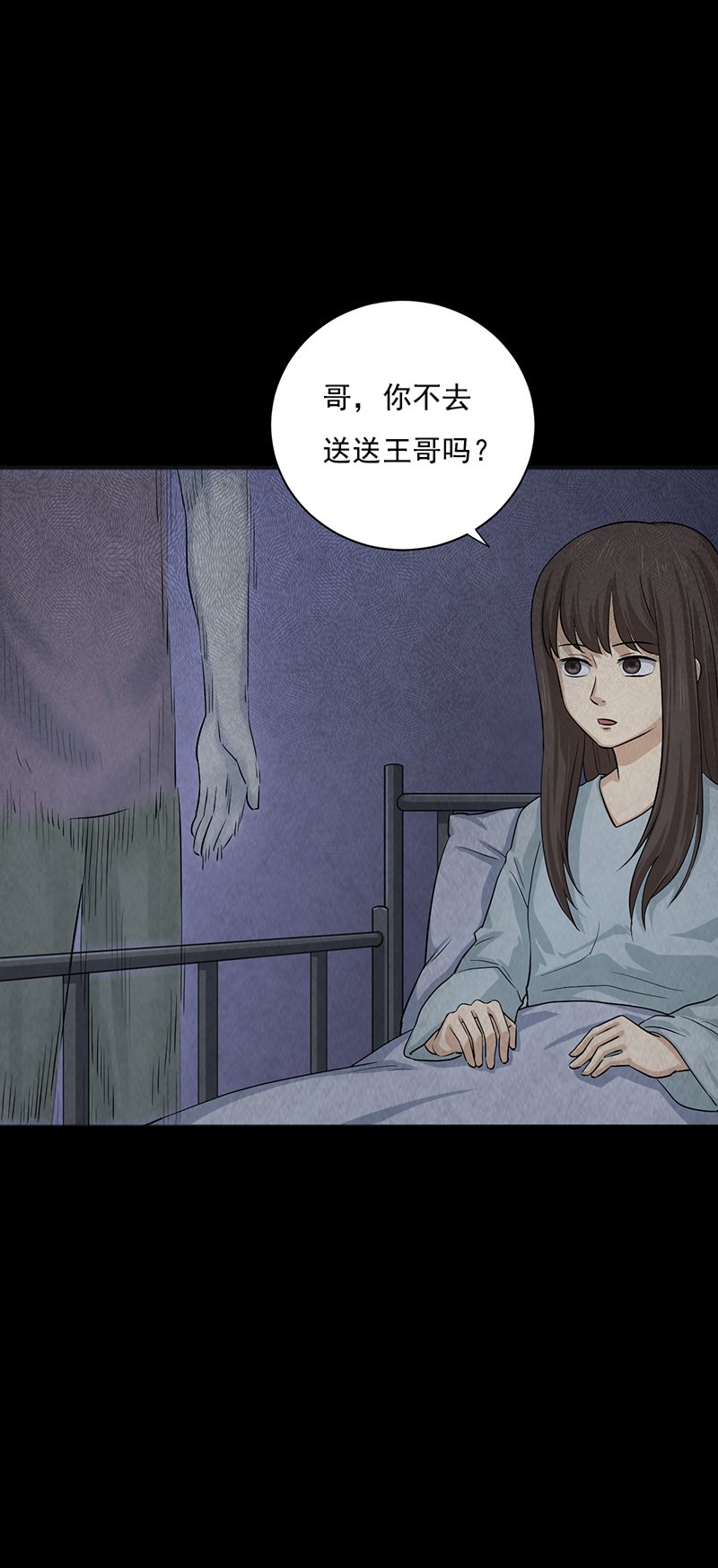 第16章：出事儿了！