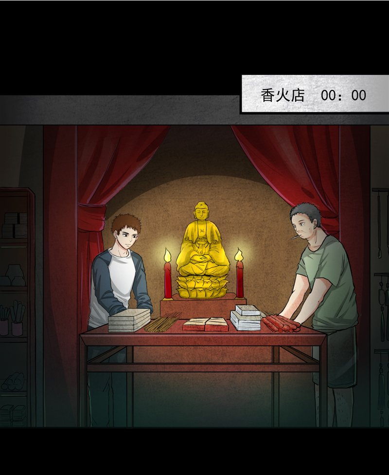 第2章：女尸